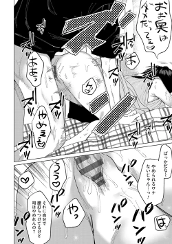 Page 45 of Ore no osananajimi ♂ ga ¥ 1000 de chou ero itai ♀ ni narimashita