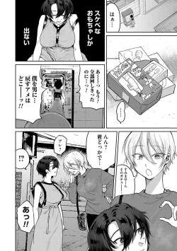 Page 53 of Ore no osananajimi ♂ ga ¥ 1000 de chou ero itai ♀ ni narimashita