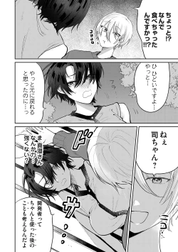 Page 57 of Ore no osananajimi ♂ ga ¥ 1000 de chou ero itai ♀ ni narimashita