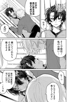 Page 58 of Ore no osananajimi ♂ ga ¥ 1000 de chou ero itai ♀ ni narimashita