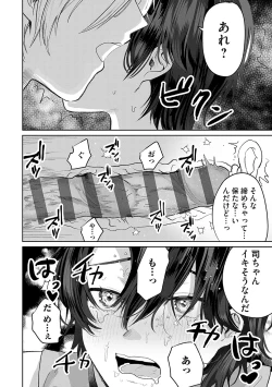 Page 73 of Ore no osananajimi ♂ ga ¥ 1000 de chou ero itai ♀ ni narimashita