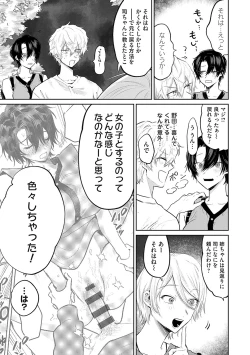 Page 78 of Ore no osananajimi ♂ ga ¥ 1000 de chou ero itai ♀ ni narimashita