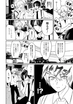 Page 7 of Ore no osananajimi ♂ ga ¥ 1000 de chou ero itai ♀ ni narimashita