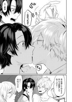 Page 82 of Ore no osananajimi ♂ ga ¥ 1000 de chou ero itai ♀ ni narimashita