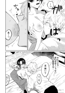 Page 85 of Ore no osananajimi ♂ ga ¥ 1000 de chou ero itai ♀ ni narimashita