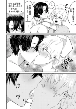 Page 95 of Ore no osananajimi ♂ ga ¥ 1000 de chou ero itai ♀ ni narimashita