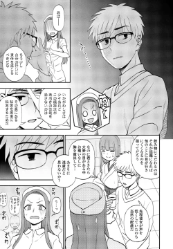 Page 199 of COMIC Momohime DEEPEST Vol. 001