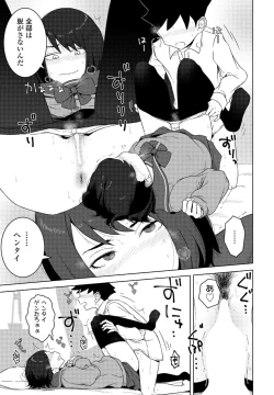 Page 237 of COMIC Momohime DEEPEST Vol. 001