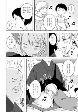 Page 268 of COMIC Momohime DEEPEST Vol. 001