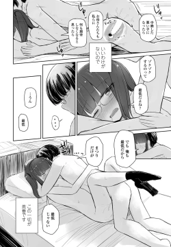 Page 304 of COMIC Momohime DEEPEST Vol. 001