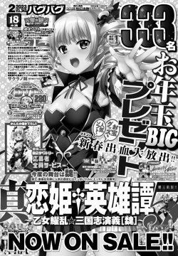 Page 372 of COMIC Momohime DEEPEST Vol. 001