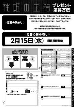 Page 376 of COMIC Momohime DEEPEST Vol. 001