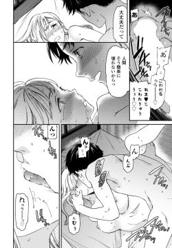 Page 46 of COMIC Momohime DEEPEST Vol. 001