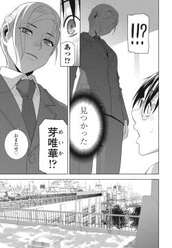 Page 79 of COMIC Momohime DEEPEST Vol. 001