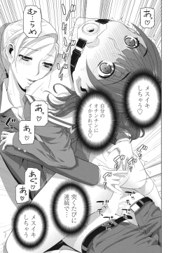 Page 87 of COMIC Momohime DEEPEST Vol. 001