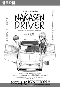 Page 229 of COMIC Momohime DEEPEST Vol. 2