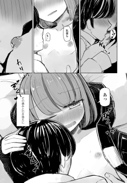 Page 267 of COMIC Momohime DEEPEST Vol. 2