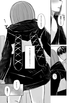 Page 273 of COMIC Momohime DEEPEST Vol. 2