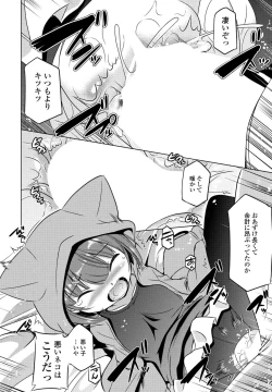 Page 398 of COMIC Momohime DEEPEST Vol. 2