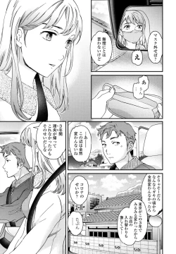 Page 39 of COMIC Momohime DEEPEST Vol. 2