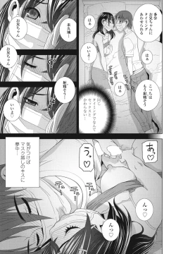 Page 91 of COMIC Momohime DEEPEST Vol. 2