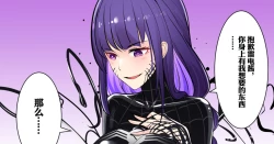 Page 23 of 附身雷电将军的毒液被守卫L了