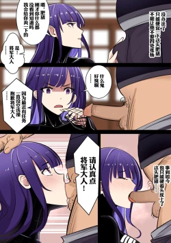 Page 9 of 附身雷电将军的毒液被守卫L了