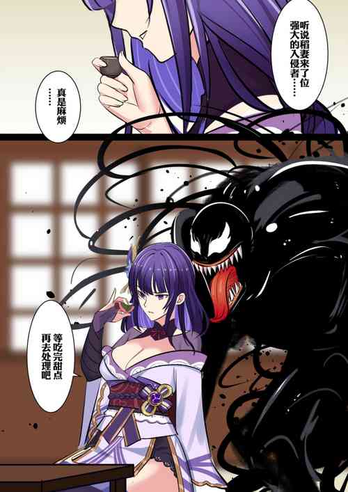 [鸽鸽] 附身雷电将军的毒液被守卫L了  [中国語] [無修正]