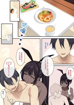 Page 3 of （特辣）穿上白皮的我再被榨干