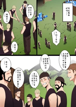 Page 12 of 魔女伊蕾娜