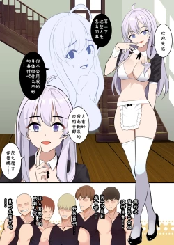 Page 14 of 魔女伊蕾娜