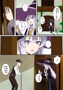 Page 2 of 魔女伊蕾娜