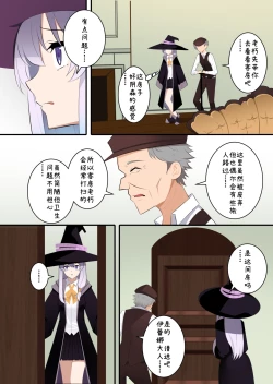 Page 4 of 魔女伊蕾娜