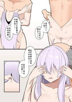 Page 9 of 魔女伊蕾娜