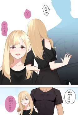 Page 9 of 百变小姐姐