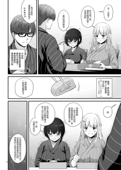 Page 48 of Haramaseya 3 DLO-22