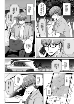 Page 52 of Haramaseya 3 DLO-22