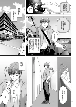 Page 53 of Haramaseya 3 DLO-22