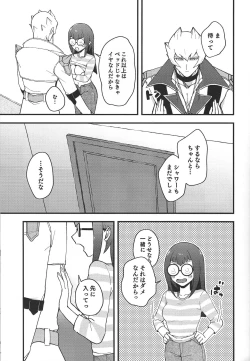 Page 8 of Etchi ga shitai!