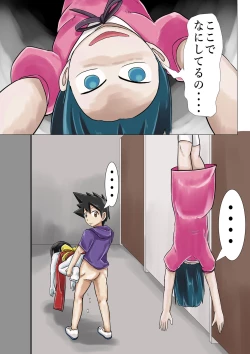 Page 18 of Gakkou no Kaidan Dayori Hanakosan to Hanako-san