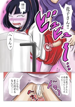 Page 28 of Gakkou no Kaidan Dayori Hanakosan to Hanako-san