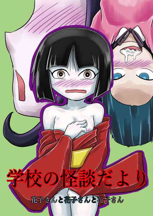 Download Gakkou no Kaidan Dayori Hanakosan to Hanako-san