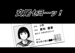 Page 1 of Koubi seyo...! | Go Forth and Copulate...!