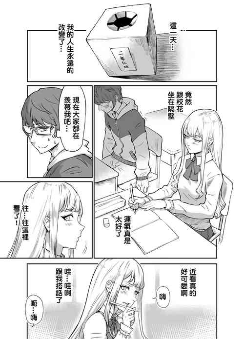 [DithDDDD] Her Smile [Chinese]