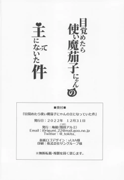 Page 22 of Mezametara Tsukaima Kako-nyan no Aruji ni Natte Ita Ken