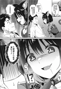 Page 5 of Mezametara Tsukaima Kako-nyan no Aruji ni Natte Ita Ken