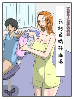 Page 1 of Ore no Onaho wa Okaa-san 1+3 Mama no Anal wa Mitsu no Aji