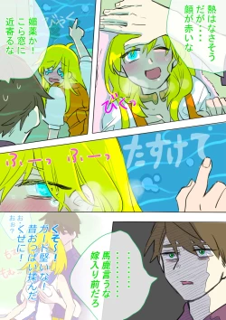 Page 12 of IT'S YOU!!!