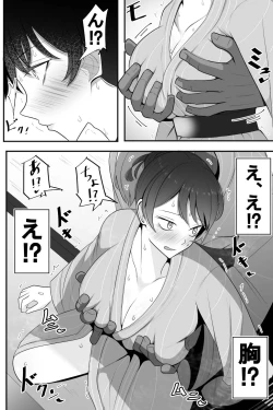 Page 12 of Hitozuma to Netorare to Onsen Ryokou