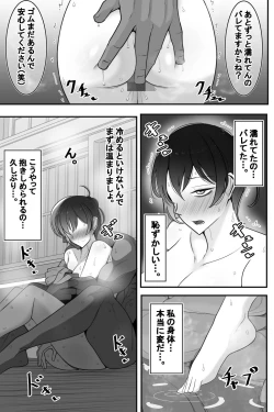 Page 31 of Hitozuma to Netorare to Onsen Ryokou